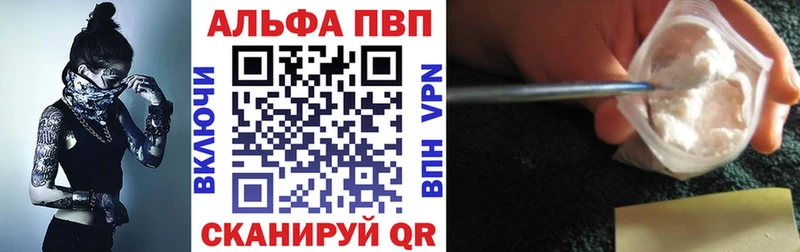 где купить   Новоаннинский  Alpha-PVP СК 