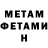 Amphetamine Розовый Rahuel Sen