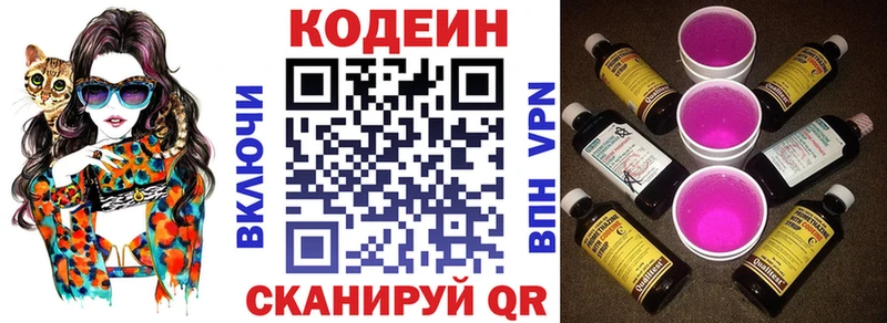 где купить наркоту  Новоаннинский  Codein напиток Lean (лин) 