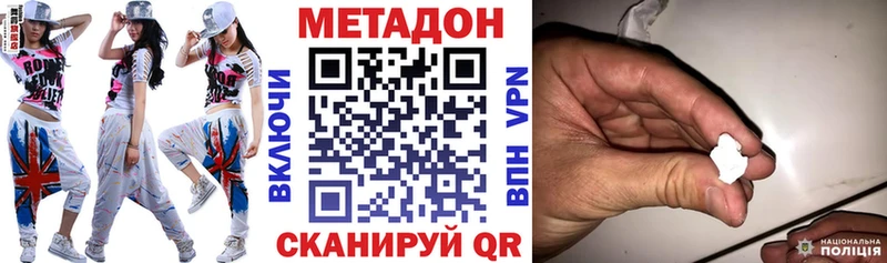 купить наркоту Новоаннинский Метадон methadone